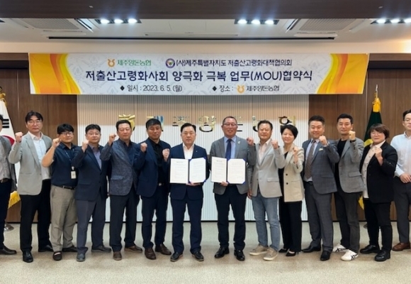 양돈농협 업무협약식