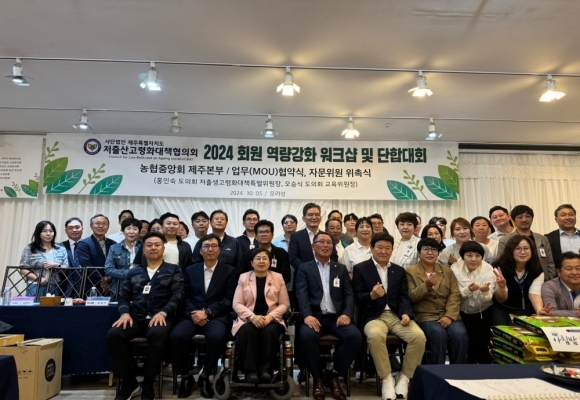 2024년 농협중앙회 MOU 협약식,자문위원 위촉식