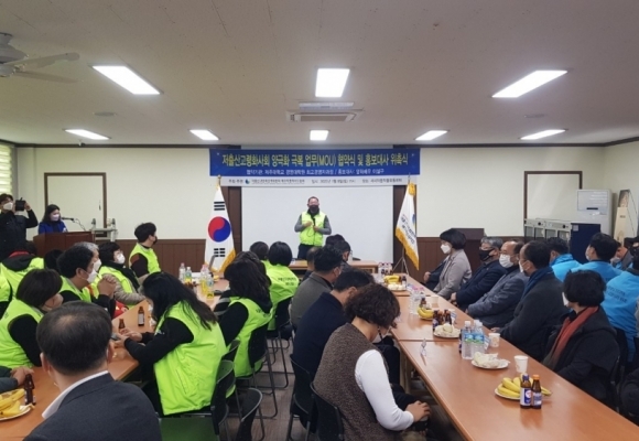 2022년 1월 8일 저출산고령화사회 양극화 극복업무(MOU) 협약식 및 홍보대사 위촉식