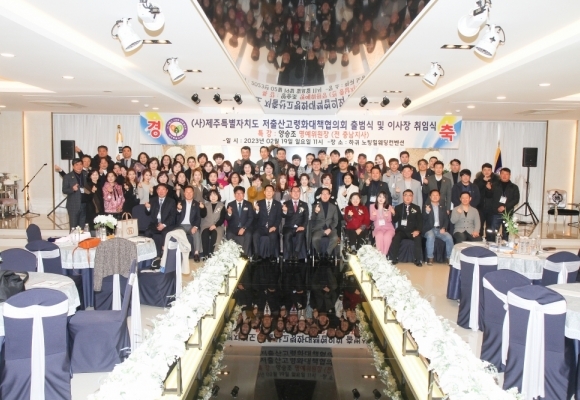 2023년 2월 19일 출범식