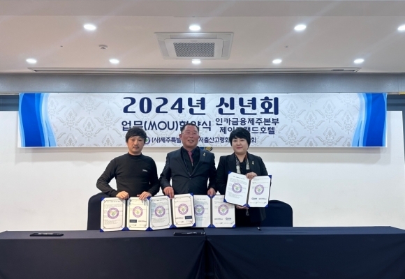 2024년 업무협약식