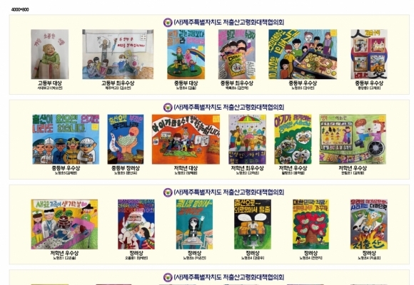 2024년 제 2회 짤영상,포스터 공모전