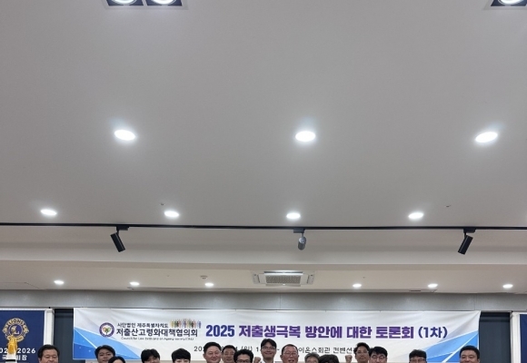 25년 8월 24일 첫 토론회