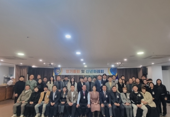 25년도 정기총회 및 신년하례회