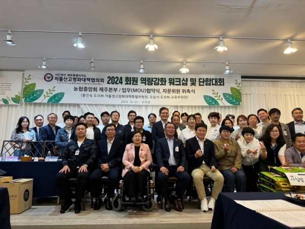 2024년 농협중앙회 MOU 협약식,자문위원 위촉식