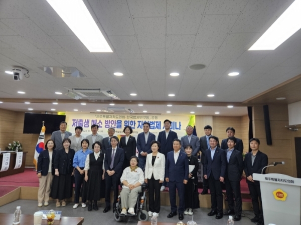 2023년 10월 5일 저출생 해소방안 토론회