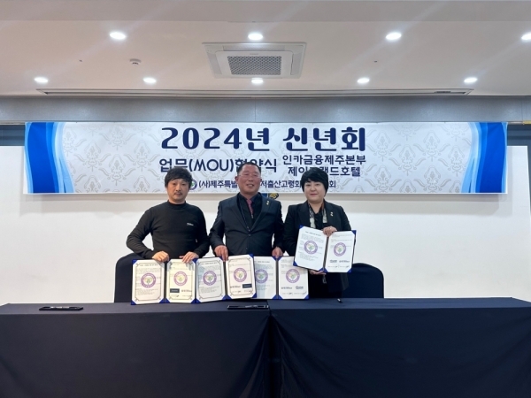 2024년 업무협약식