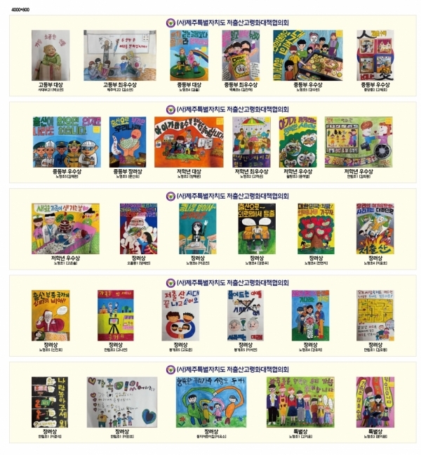 2024년 제 2회 짤영상,포스터 공모전