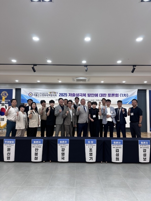 25년 8월 24일 첫 토론회