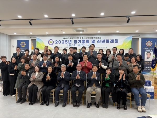 25년도 정기총회 및 26년도 신년회