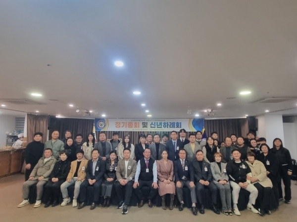 25년도 정기총회 및 신년하례회